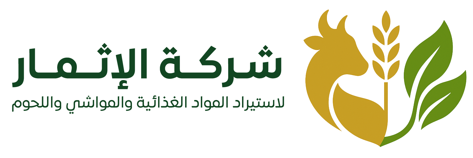 شعار شركة الإثمار